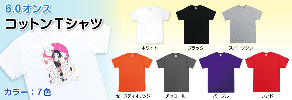 6.0オンス Tシャツ