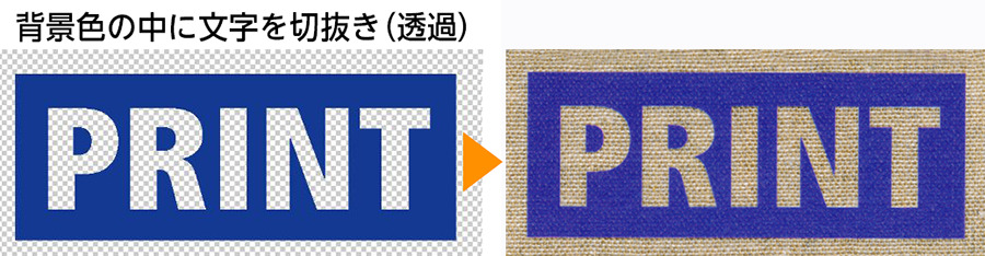 背景色の中に文字を切り抜き